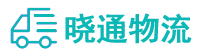 成都到防城港物流公司